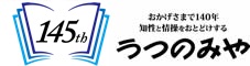 うつのみや