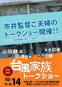 台風家族 無料